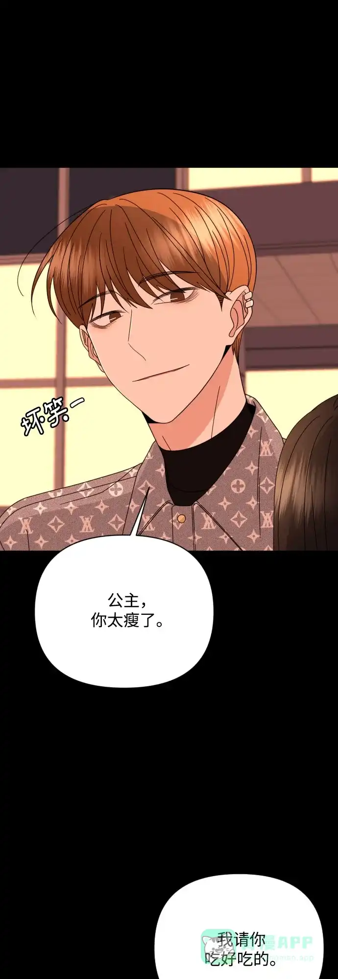 《请现身吧！》[第48话] 她去世的原因 (3) 第65页