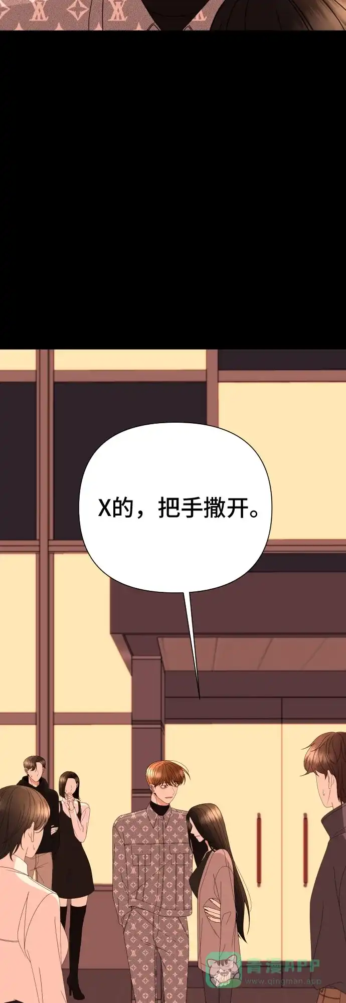 《请现身吧！》[第48话] 她去世的原因 (3) 第67页