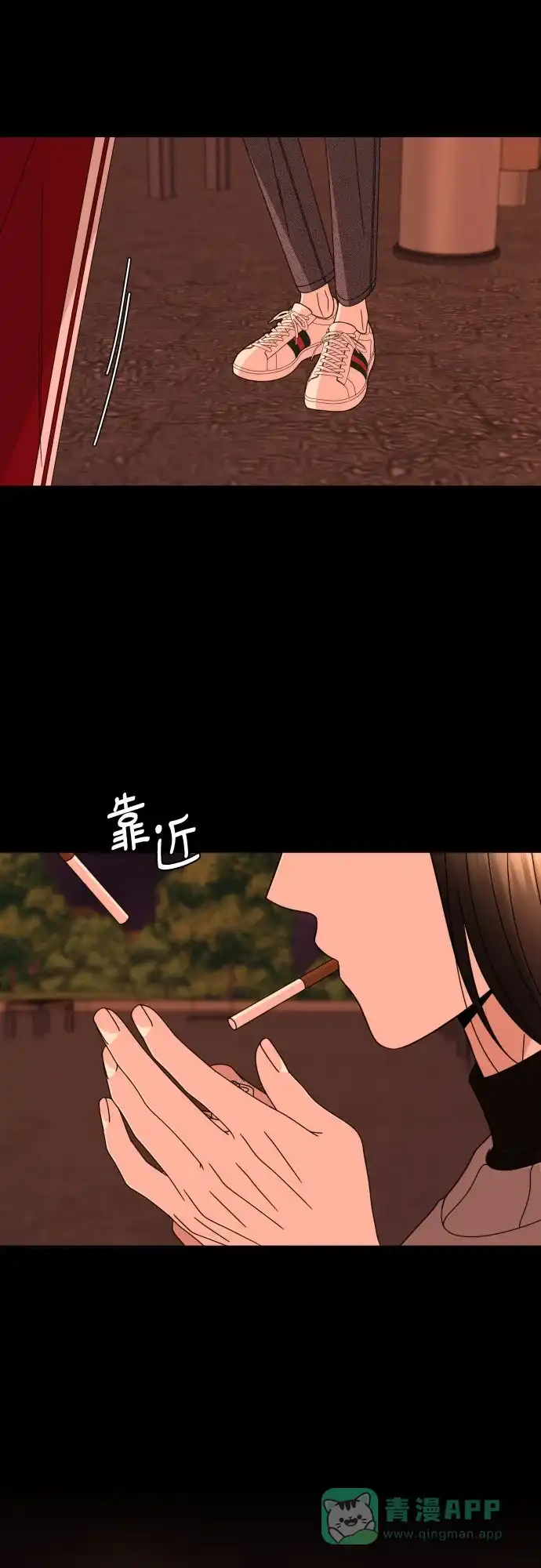 《请现身吧！》[第48话] 她去世的原因 (3) 第3页