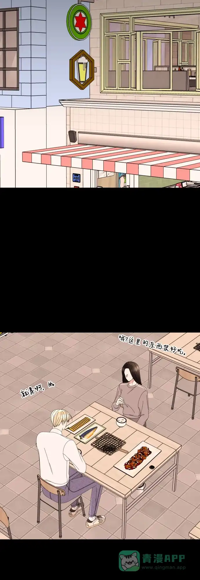 《请现身吧！》[第48话] 她去世的原因 (3) 第15页
