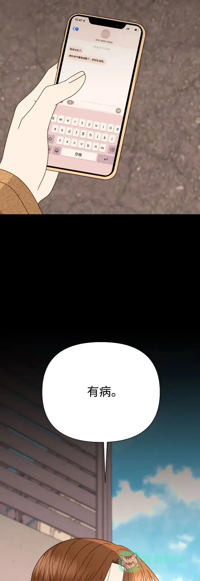 《请现身吧！》[第48话] 她去世的原因 (3) 第34页