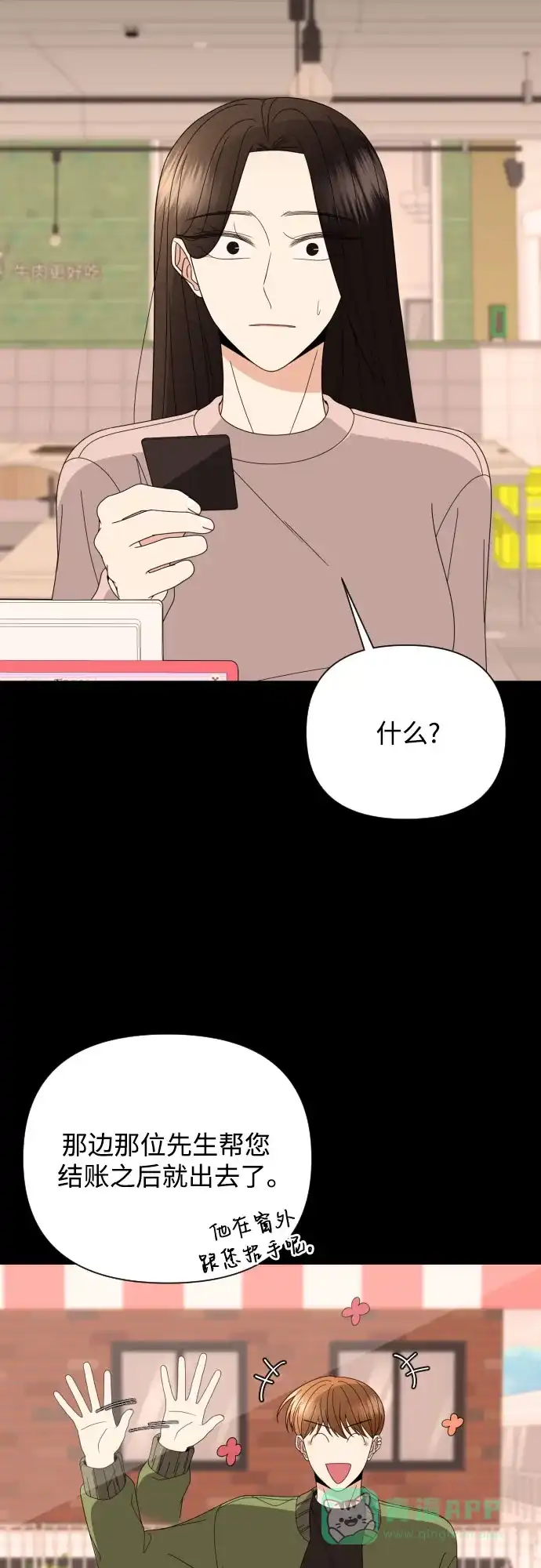《请现身吧！》[第48话] 她去世的原因 (3) 第20页