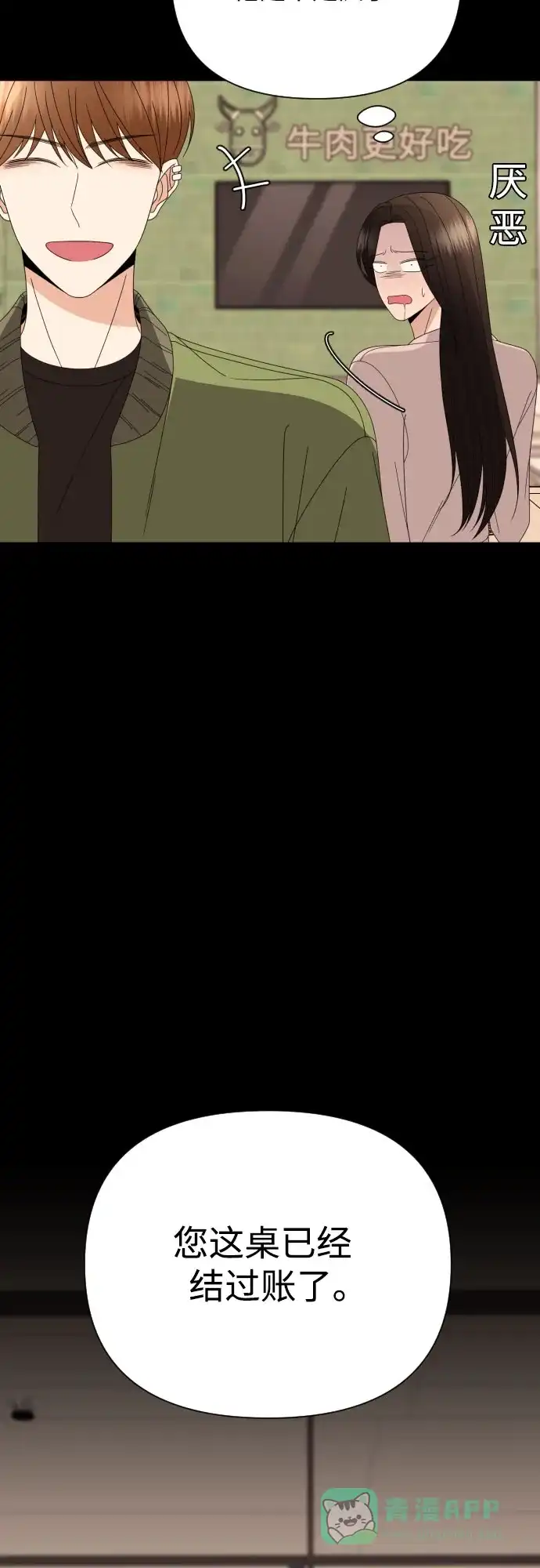 《请现身吧！》[第48话] 她去世的原因 (3) 第19页