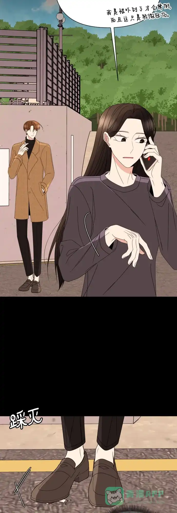 《请现身吧！》[第48话] 她去世的原因 (3) 第39页