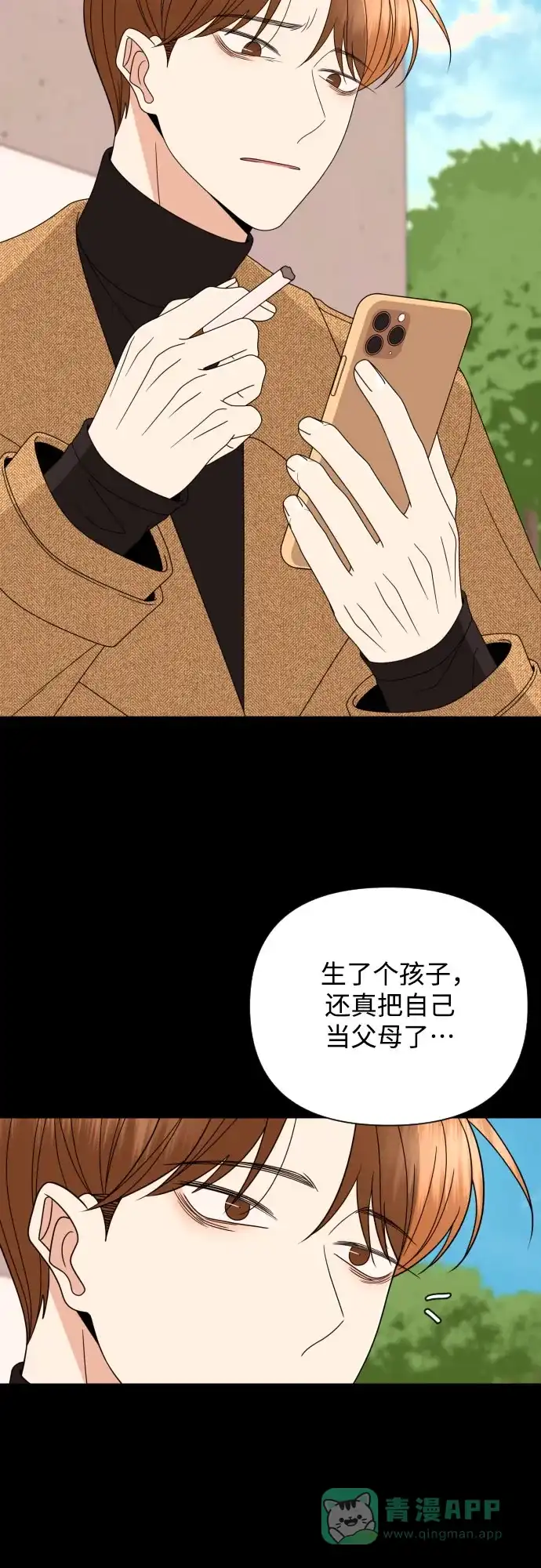《请现身吧！》[第48话] 她去世的原因 (3) 第35页