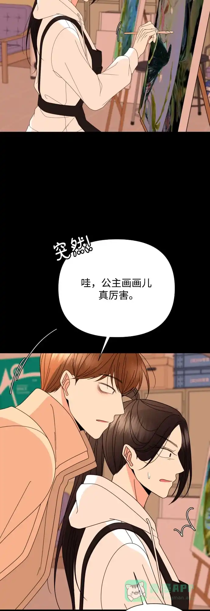 《请现身吧！》[第48话] 她去世的原因 (3) 第23页