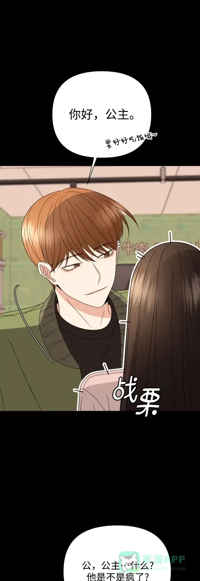 《请现身吧！》[第48话] 她去世的原因 (3) 第18页