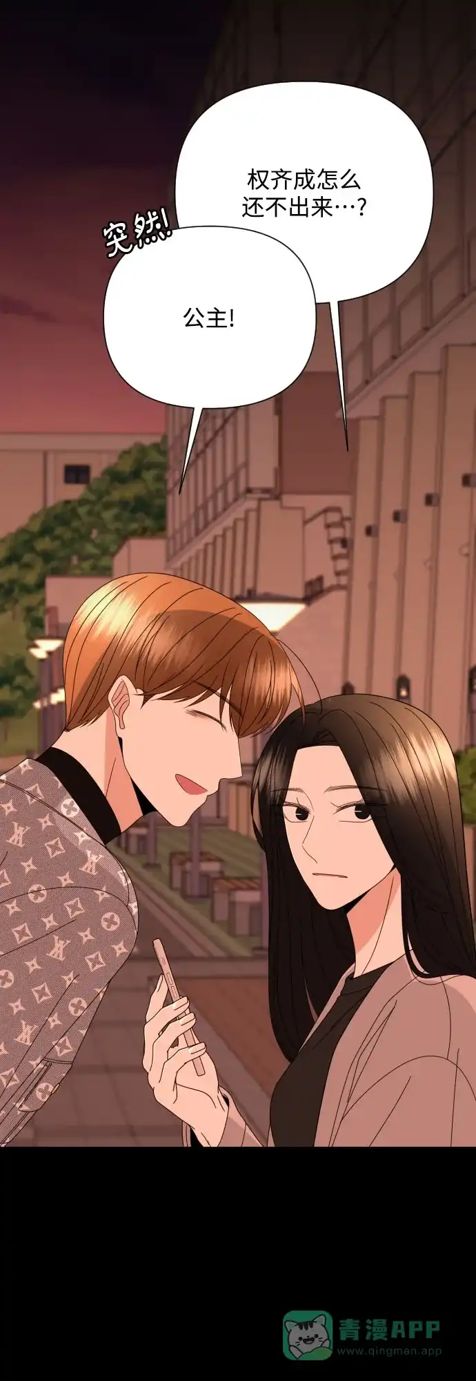 《请现身吧！》[第48话] 她去世的原因 (3) 第60页