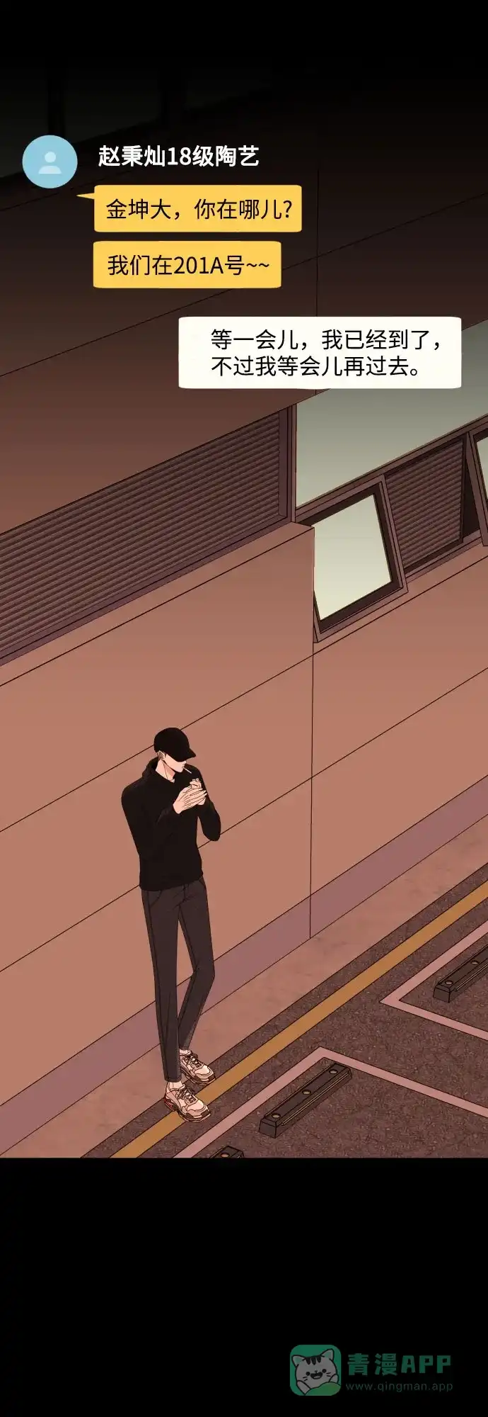 《请现身吧！》[第49话] 她去世的原因 (4) 第27页