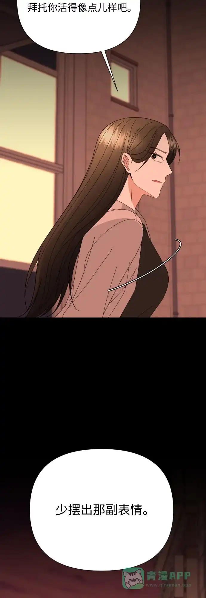 《请现身吧！》[第49话] 她去世的原因 (4) 第11页