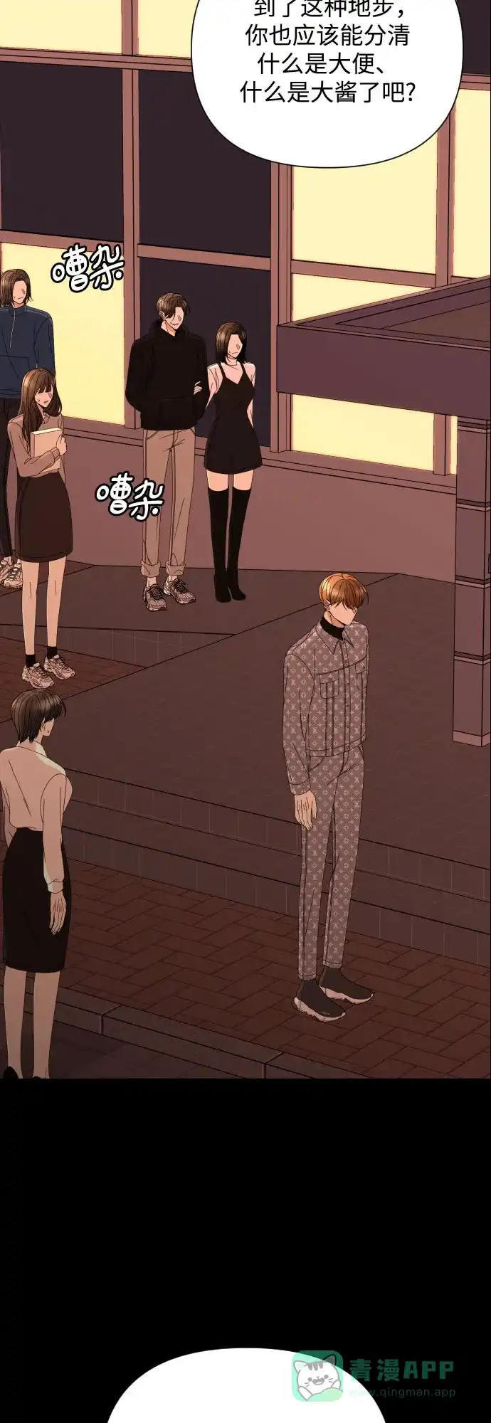 《请现身吧！》[第49话] 她去世的原因 (4) 第9页