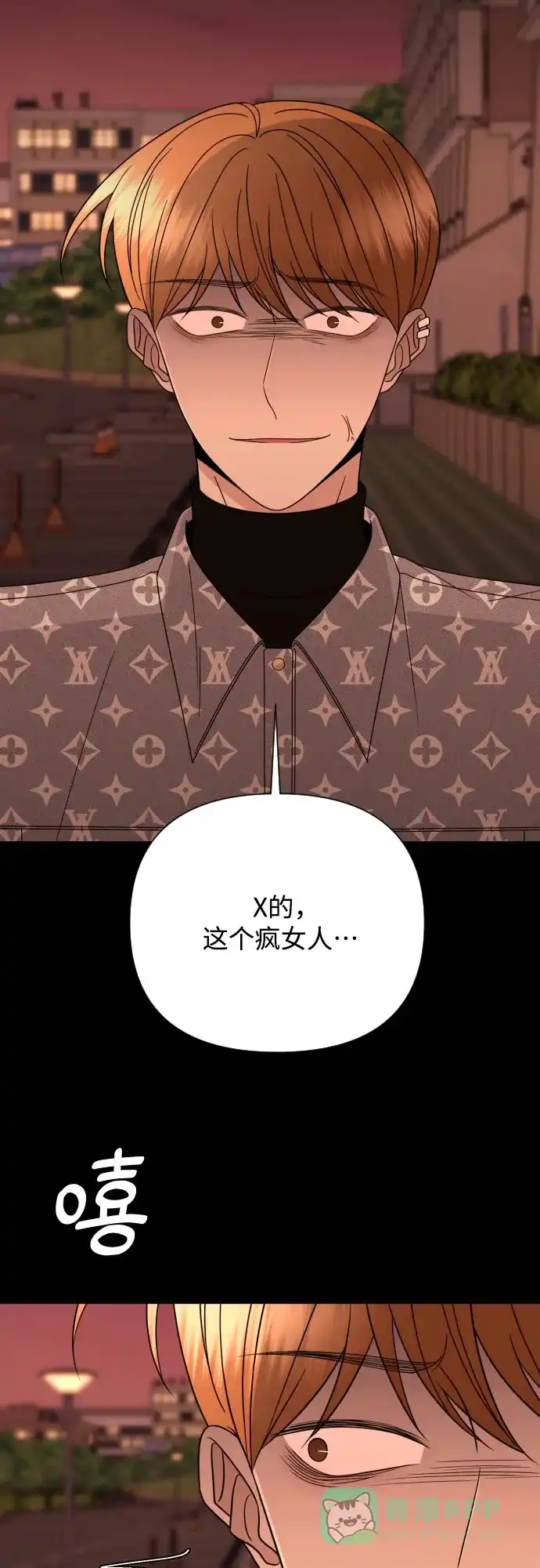《请现身吧！》[第49话] 她去世的原因 (4) 第12页