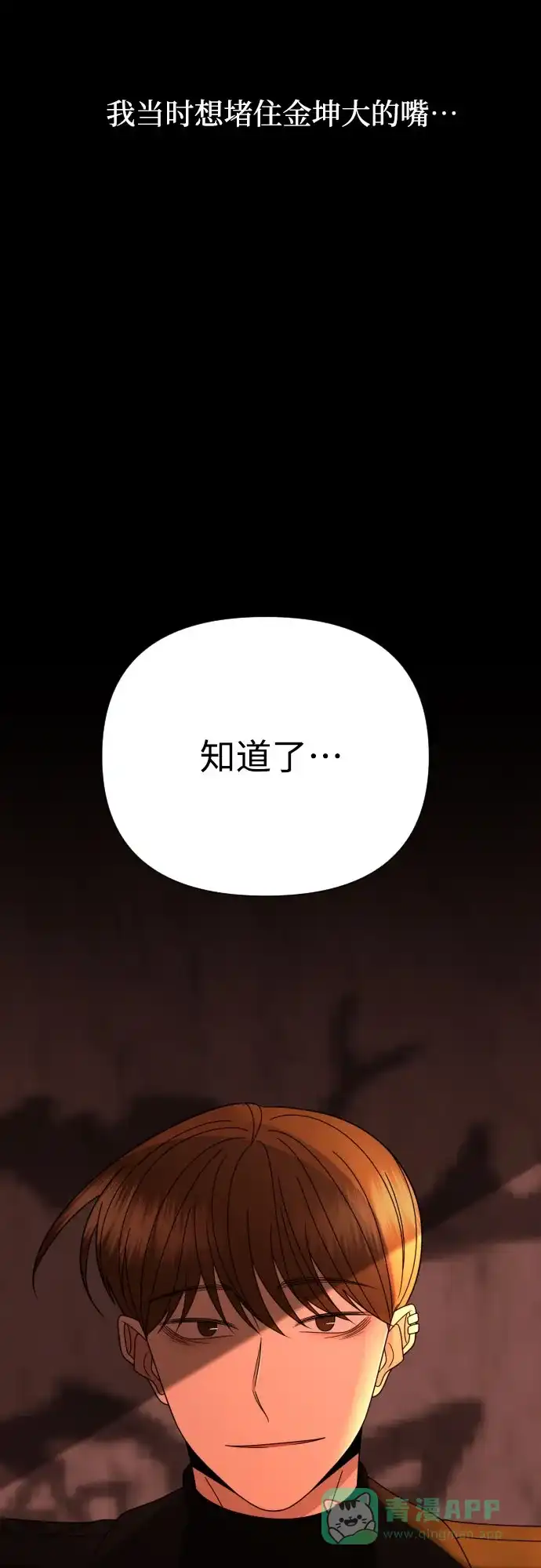 《请现身吧！》[第49话] 她去世的原因 (4) 第61页