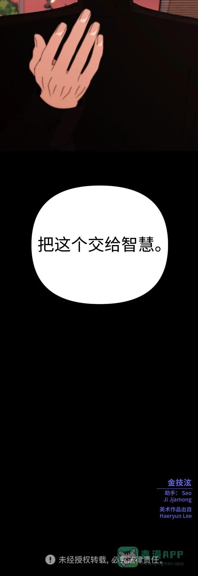 《请现身吧！》[第49话] 她去世的原因 (4) 第81页