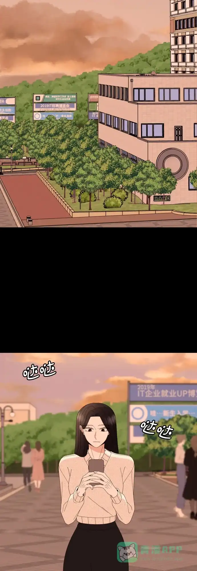 《请现身吧！》[第49话] 她去世的原因 (4) 第66页