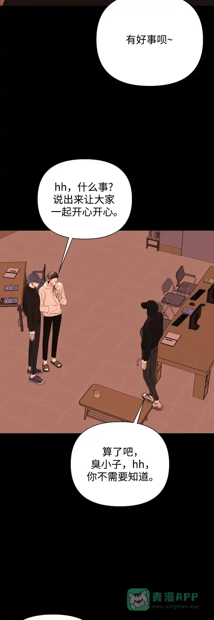 《请现身吧！》[第49话] 她去世的原因 (4) 第48页