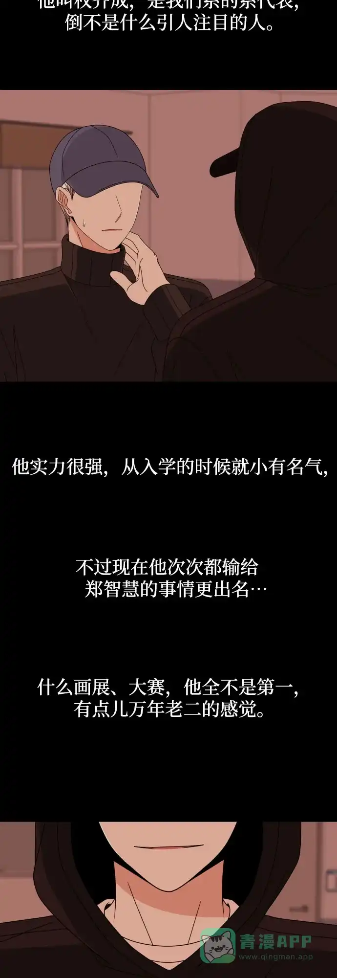 《请现身吧！》[第49话] 她去世的原因 (4) 第51页