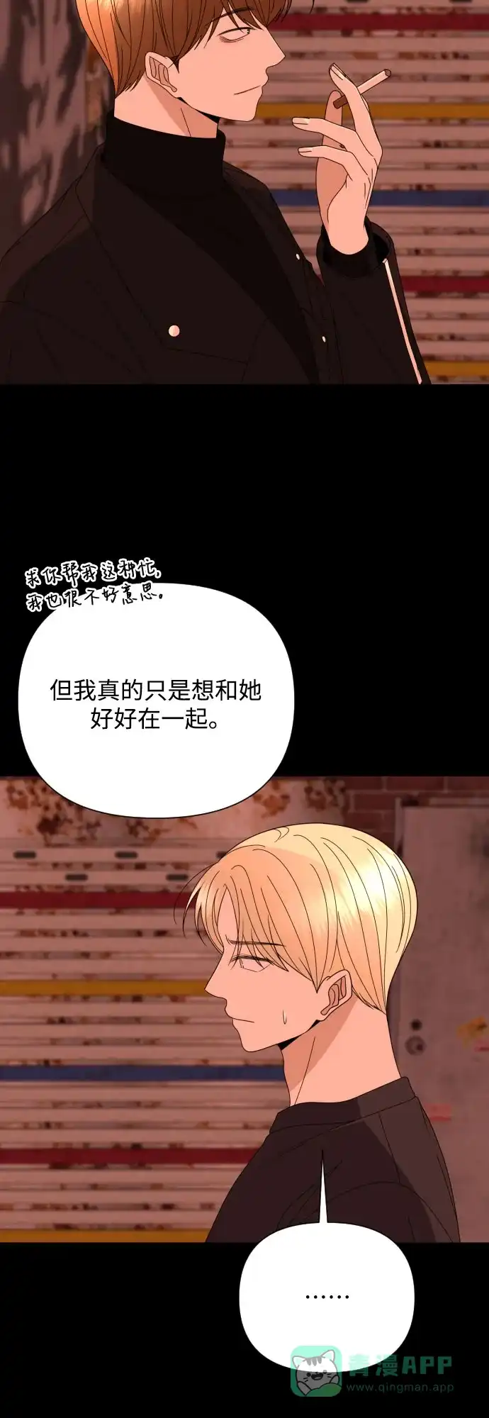 《请现身吧！》[第49话] 她去世的原因 (4) 第57页