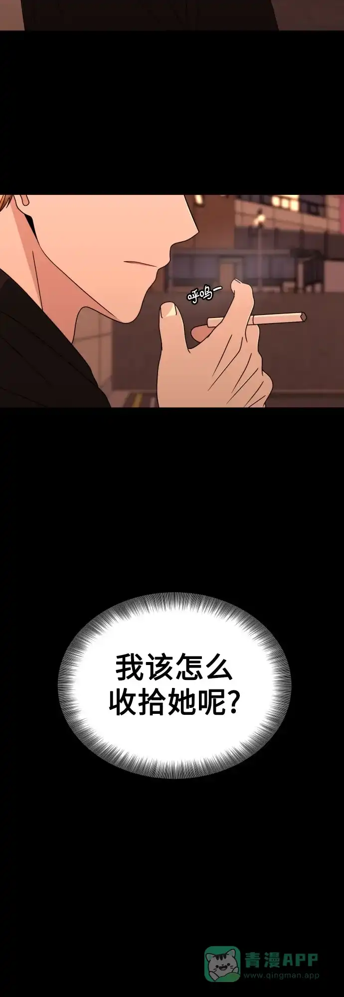 《请现身吧！》[第49话] 她去世的原因 (4) 第34页
