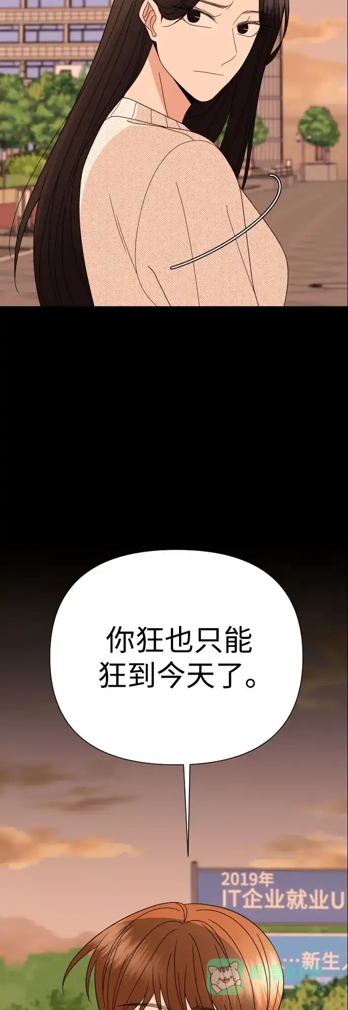 《请现身吧！》[第49话] 她去世的原因 (4) 第73页