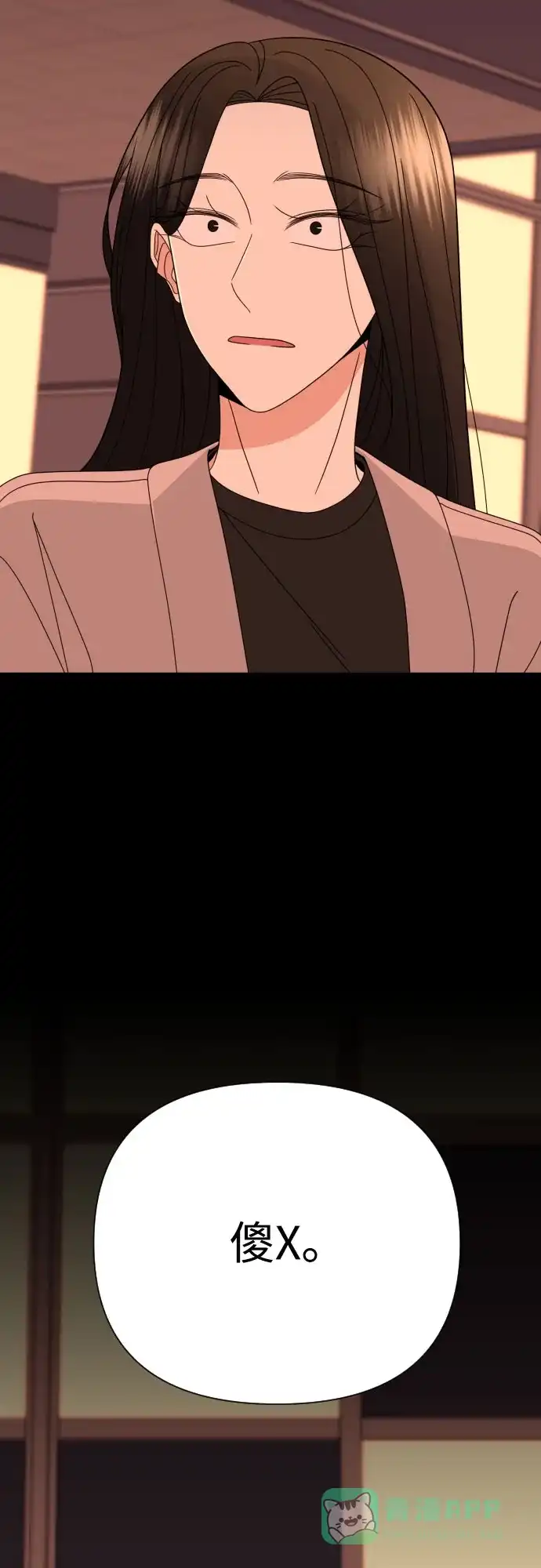 《请现身吧！》[第49话] 她去世的原因 (4) 第5页