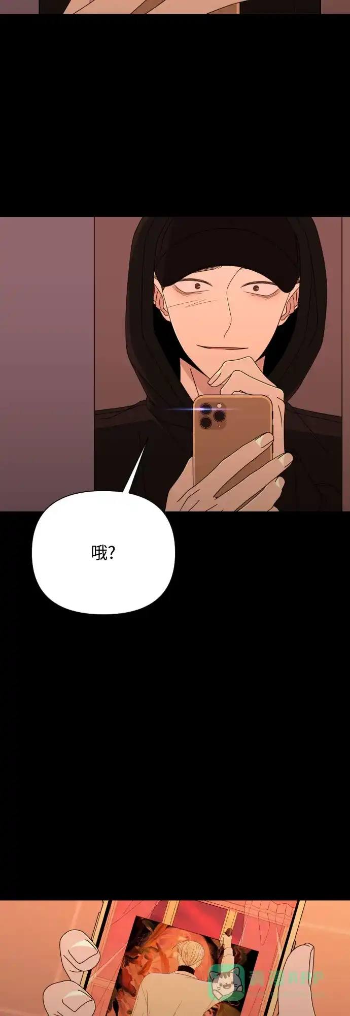《请现身吧！》[第49话] 她去世的原因 (4) 第43页