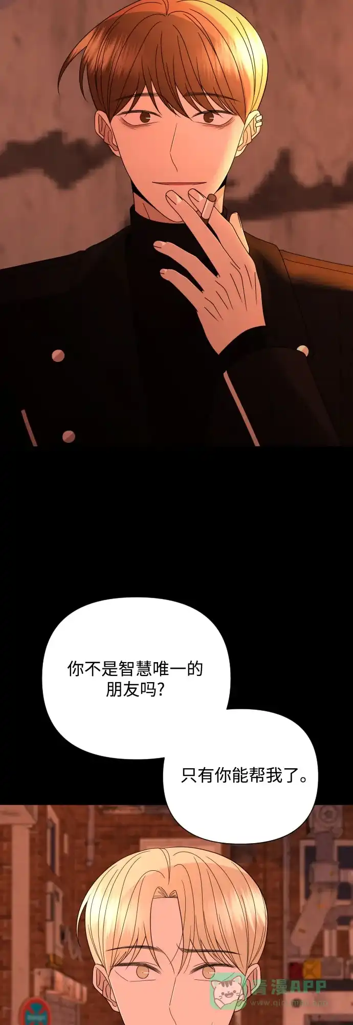 《请现身吧！》[第49话] 她去世的原因 (4) 第53页