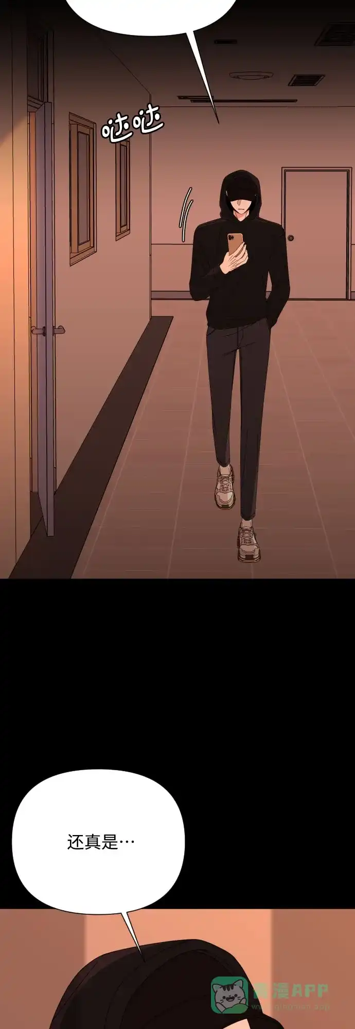 《请现身吧！》[第49话] 她去世的原因 (4) 第36页