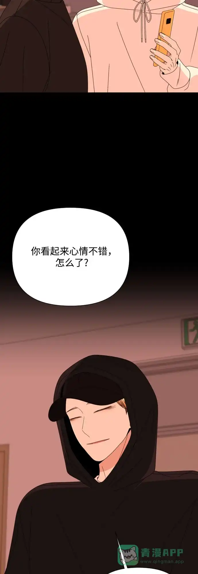 《请现身吧！》[第49话] 她去世的原因 (4) 第47页