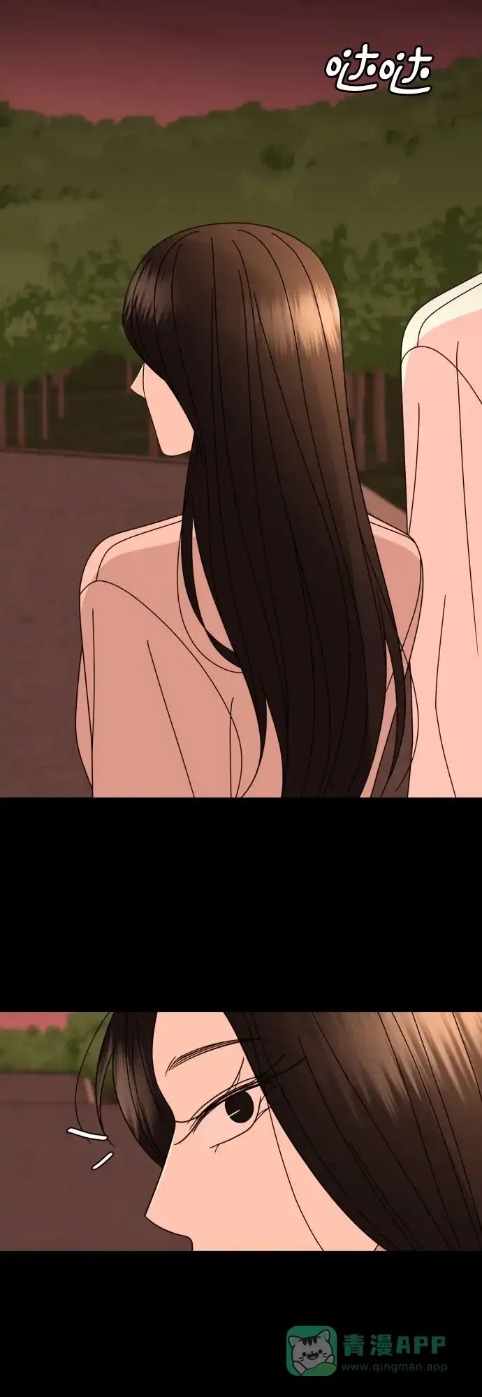 《请现身吧！》[第49话] 她去世的原因 (4) 第29页