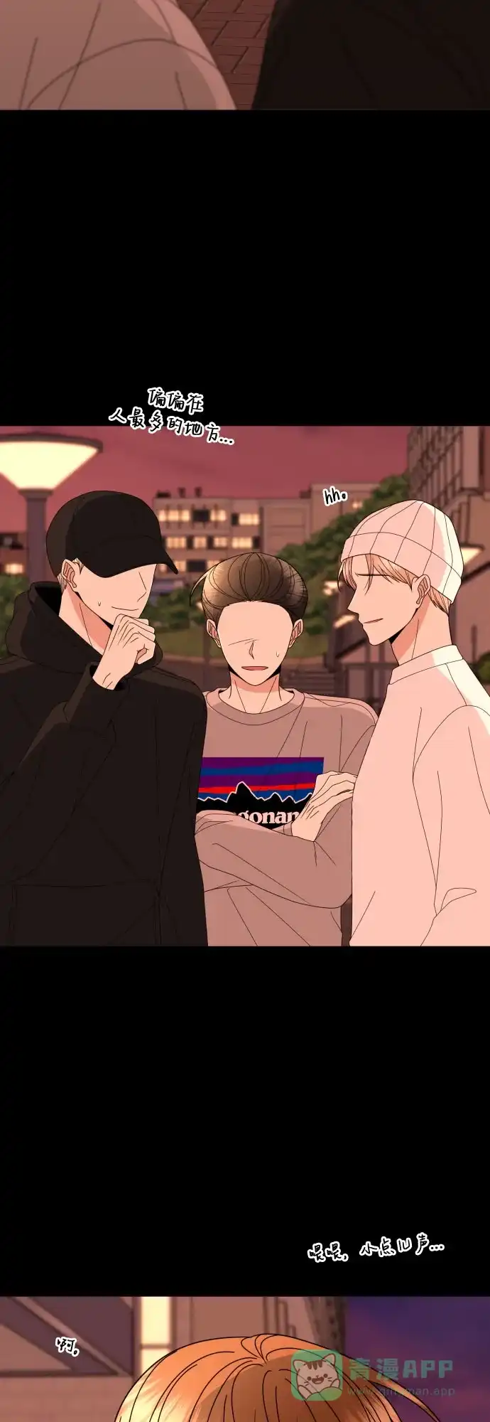 《请现身吧！》[第49话] 她去世的原因 (4) 第14页