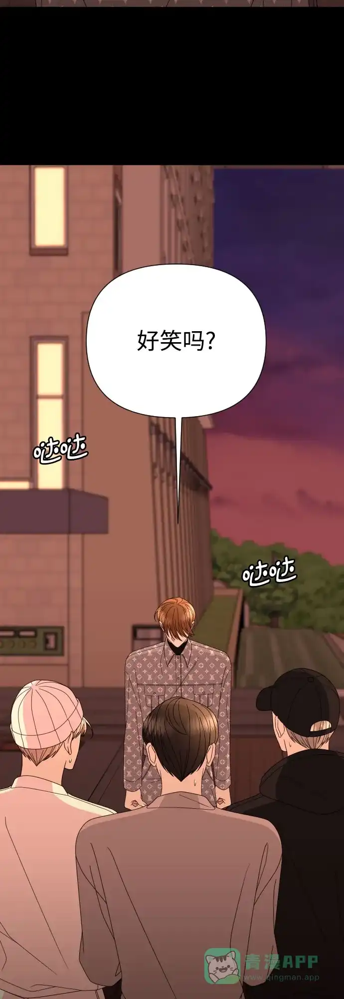 《请现身吧！》[第49话] 她去世的原因 (4) 第17页