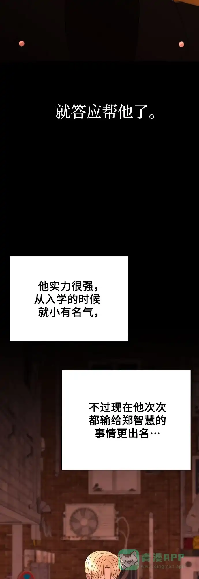 《请现身吧！》[第49话] 她去世的原因 (4) 第62页