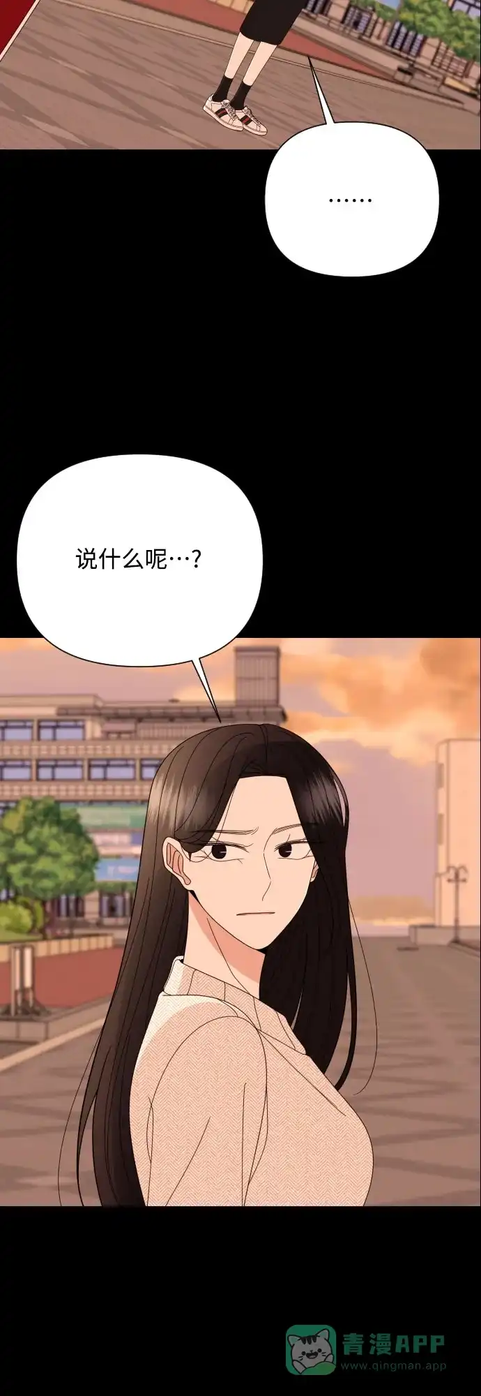 《请现身吧！》[第49话] 她去世的原因 (4) 第75页