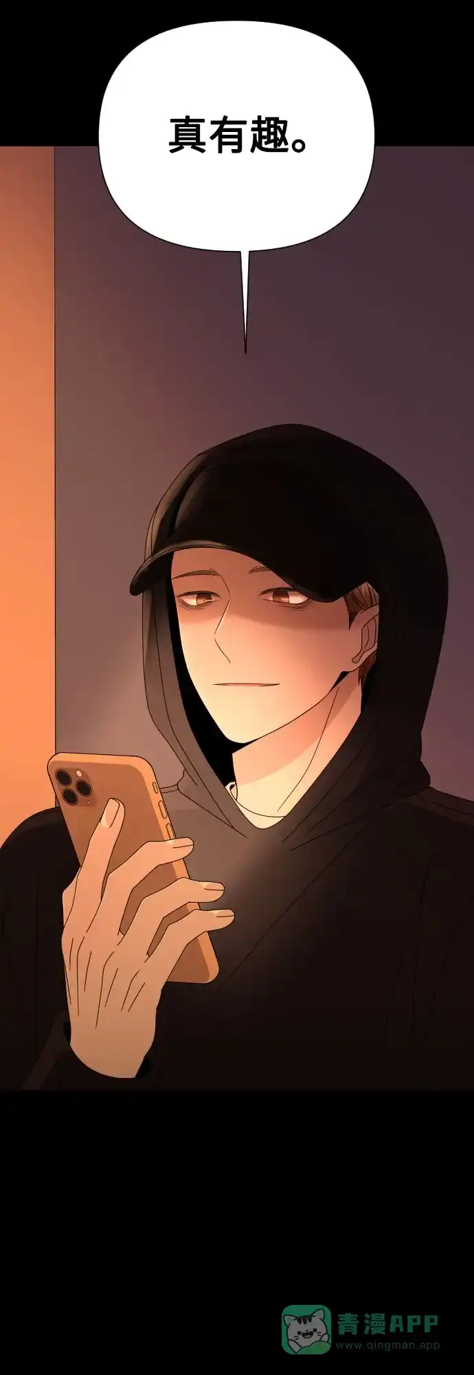 《请现身吧！》[第49话] 她去世的原因 (4) 第45页