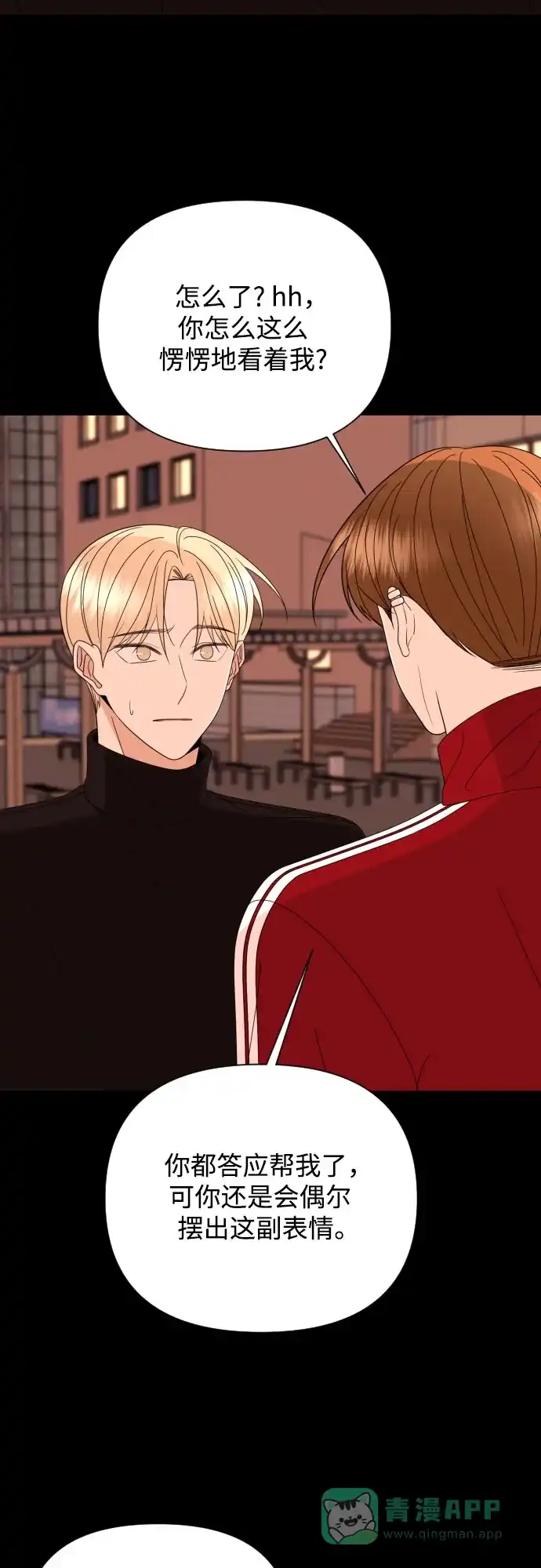 《请现身吧！》[第49话] 她去世的原因 (4) 第79页