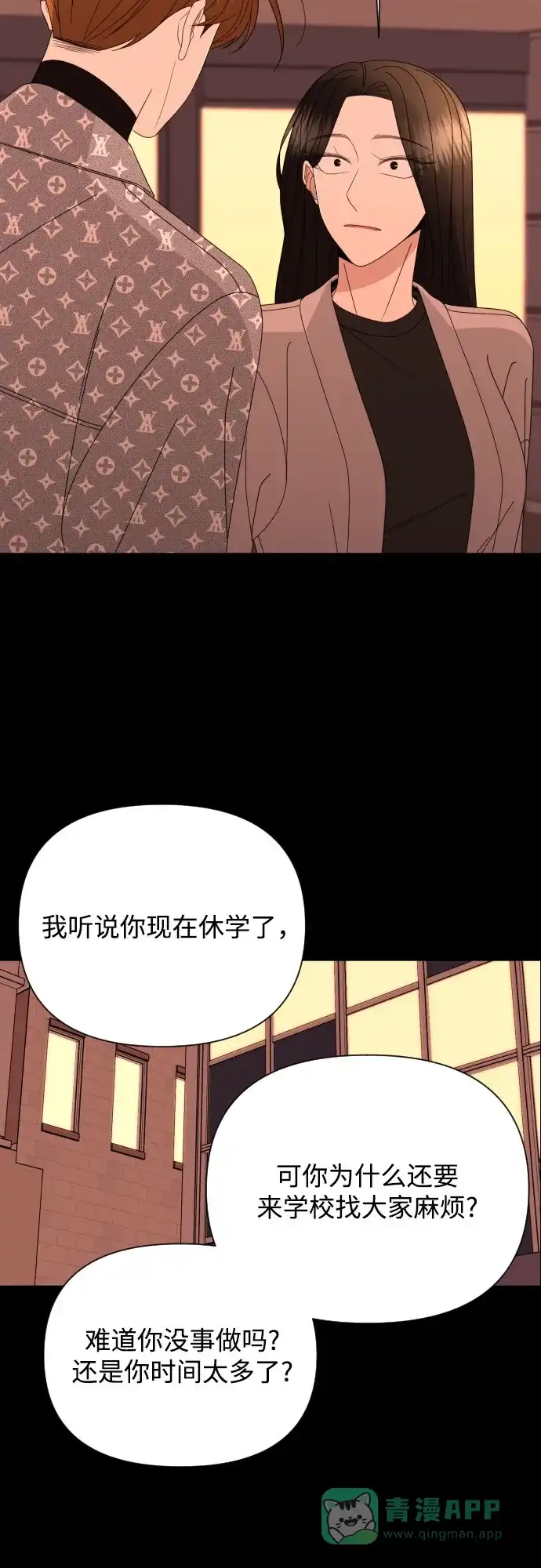 《请现身吧！》[第49话] 她去世的原因 (4) 第7页