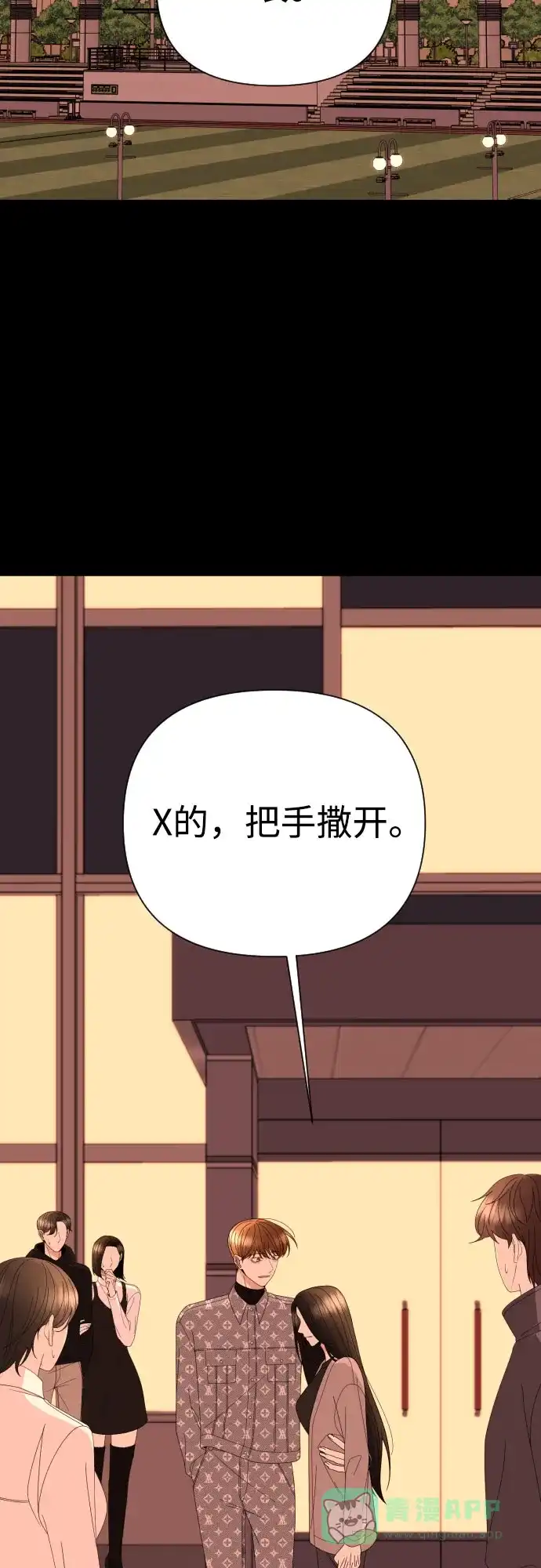 《请现身吧！》[第49话] 她去世的原因 (4) 第2页