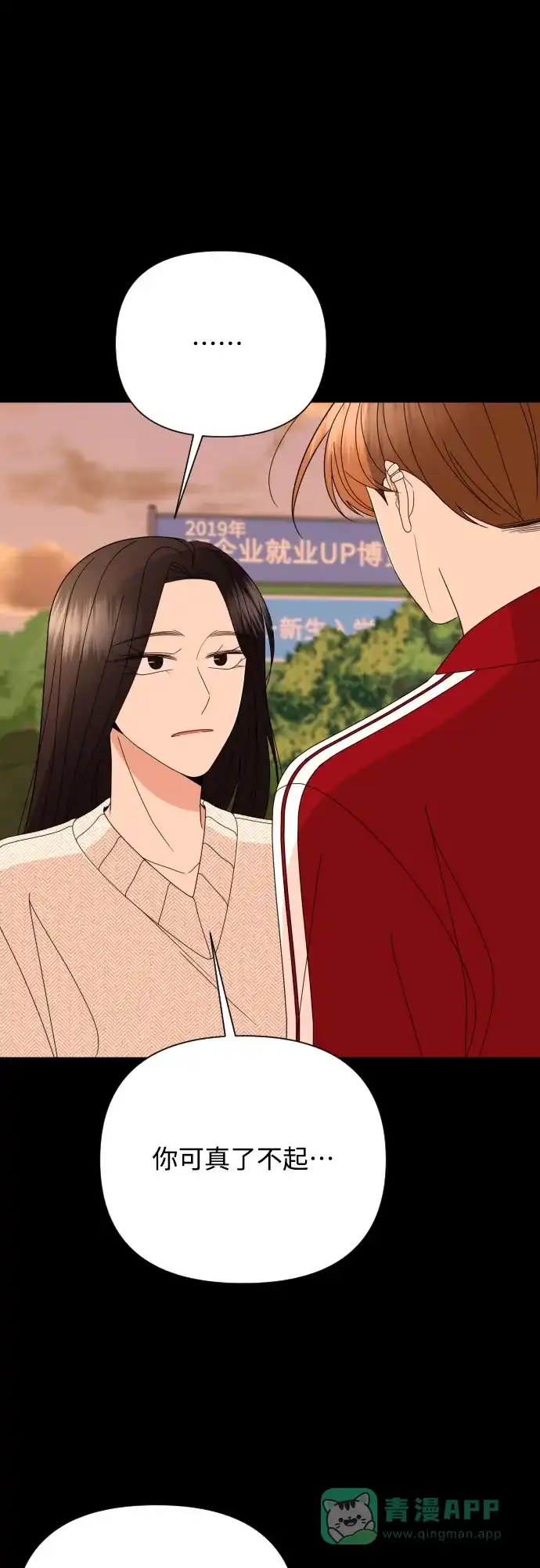 《请现身吧！》[第49话] 她去世的原因 (4) 第69页
