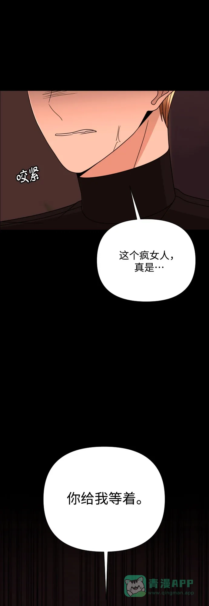 《请现身吧！》[第49话] 她去世的原因 (4) 第24页