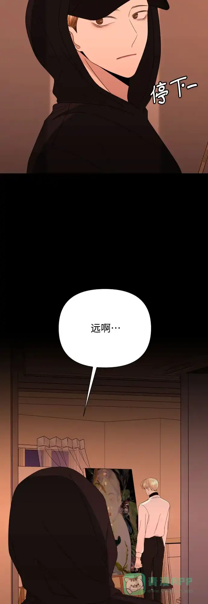 《请现身吧！》[第49话] 她去世的原因 (4) 第37页