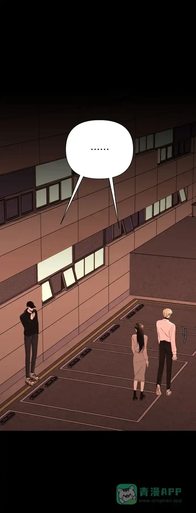 《请现身吧！》[第49话] 她去世的原因 (4) 第30页