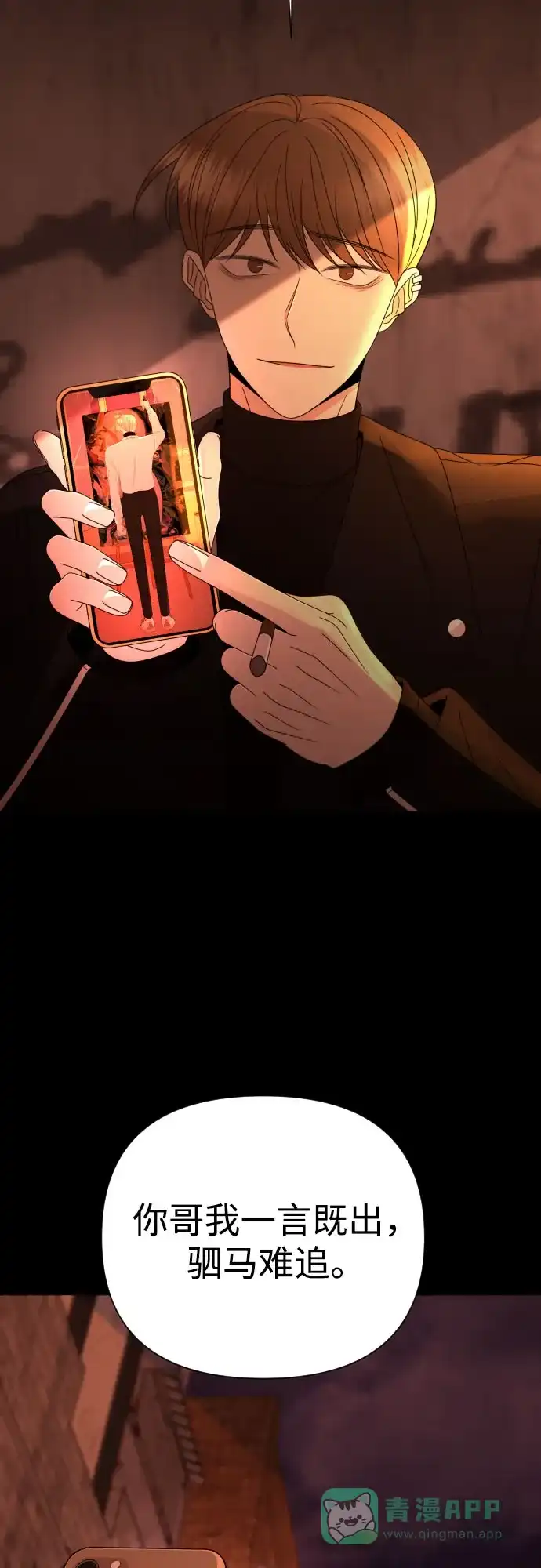 《请现身吧！》[第49话] 她去世的原因 (4) 第59页