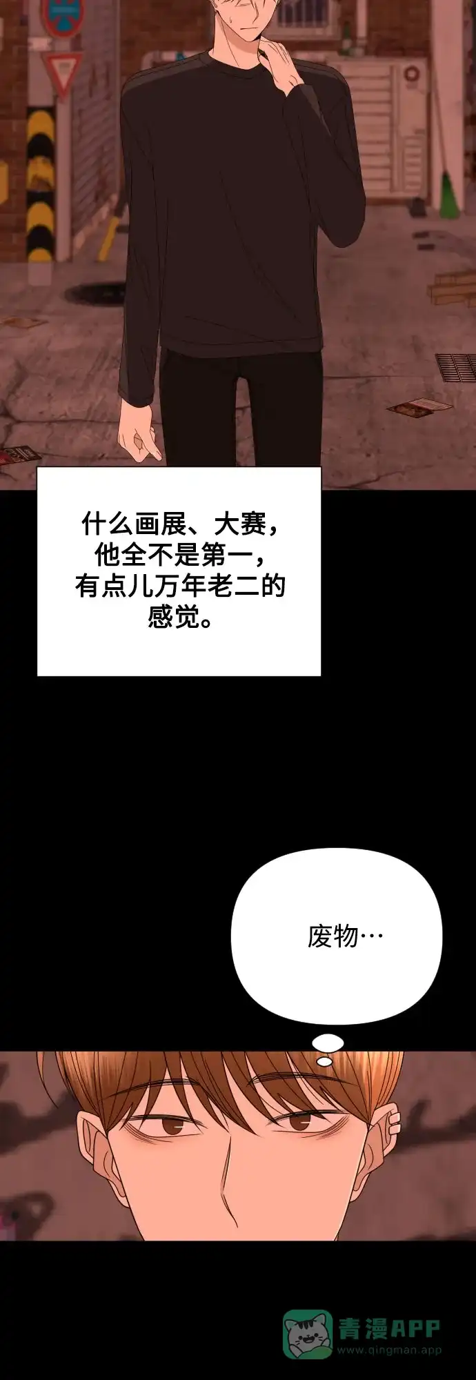 《请现身吧！》[第49话] 她去世的原因 (4) 第63页