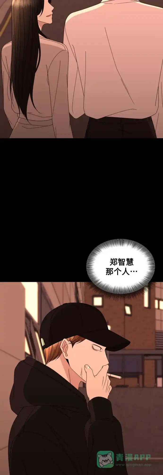《请现身吧！》[第49话] 她去世的原因 (4) 第33页