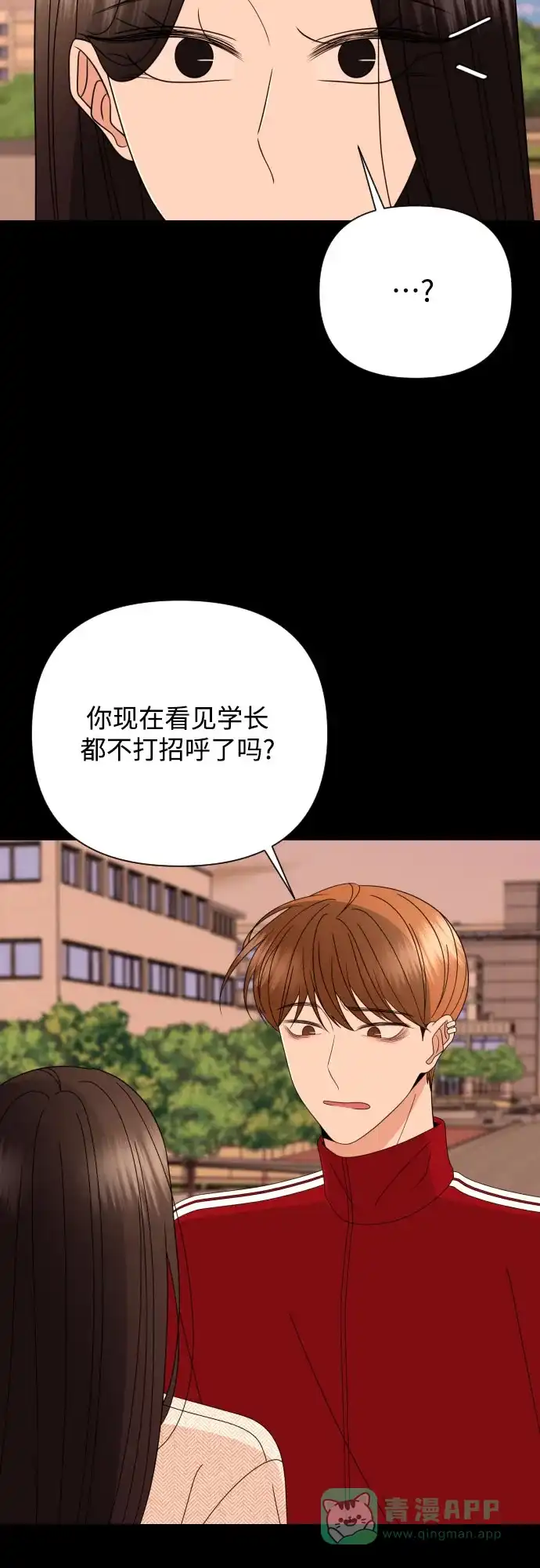 《请现身吧！》[第49话] 她去世的原因 (4) 第68页
