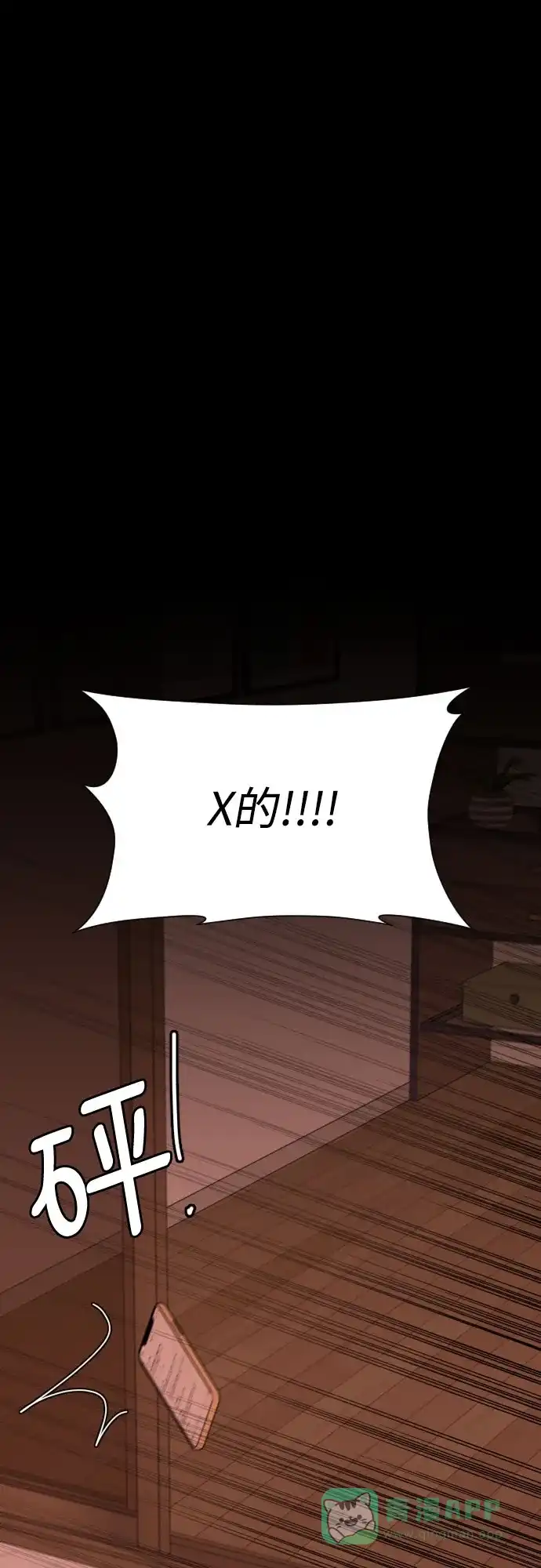 《请现身吧！》[第49话] 她去世的原因 (4) 第19页