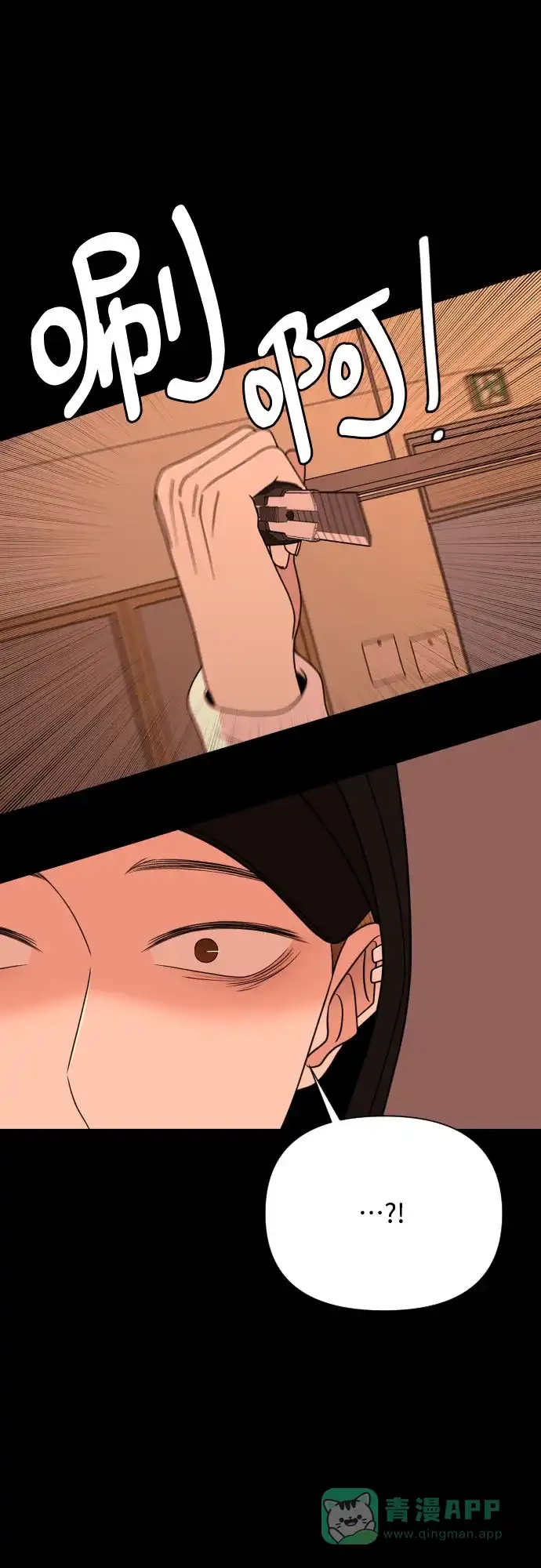 《请现身吧！》[第49话] 她去世的原因 (4) 第41页