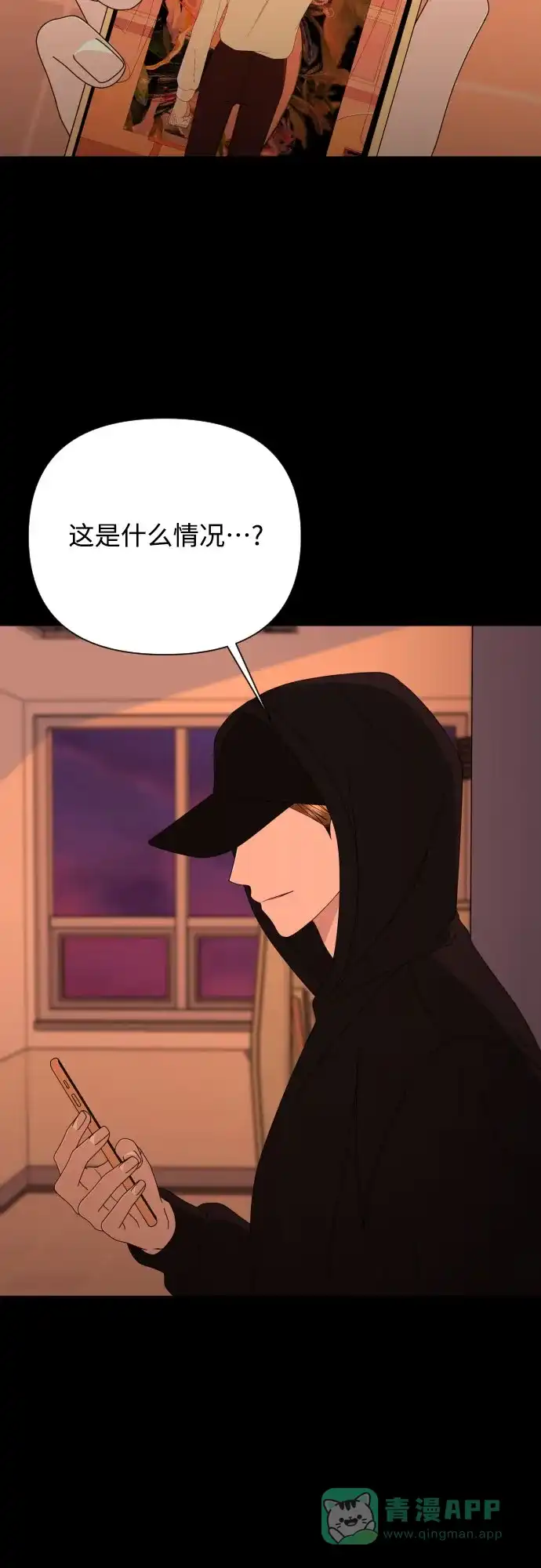 《请现身吧！》[第49话] 她去世的原因 (4) 第44页
