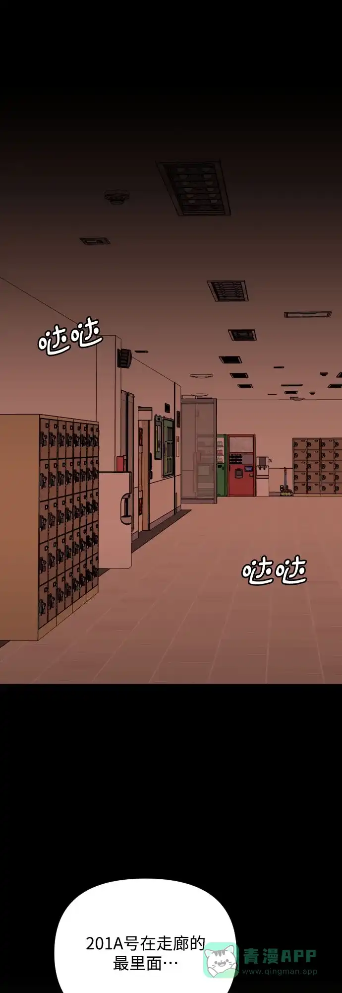 《请现身吧！》[第49话] 她去世的原因 (4) 第35页